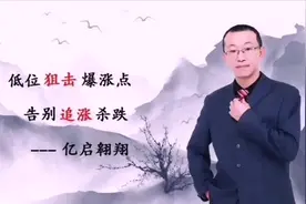 爆涨点准确狙击位置  告别追涨杀跌