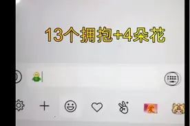 教你微信里怎么哄女朋友开心——微信聊天技能提升
