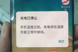 三星手机提示温度过低故障原因视频封面