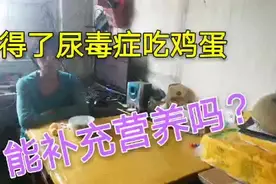 尿毒症匡匡周太瘦想长胖，网友：每天吃两个鸡蛋，吃鸡蛋会长胖吗视频封面