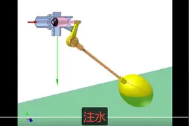 液位浮球阀工作原理动画演示视频封面