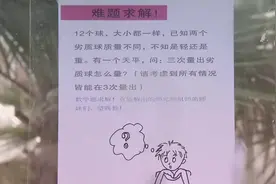外卖小哥到大学送外卖，被数学难题吸引，超高数学天赋让学霸着迷视频封面