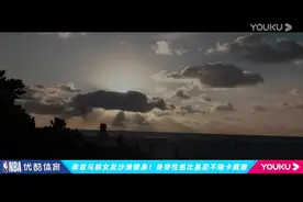 库兹马前女友沙滩健身！身穿性感比基尼不输卡戴珊视频封面