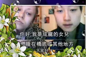 成龙私生女瘦骨如柴，童年无人爱的孩子，长大后依然无法走出阴影视频封面