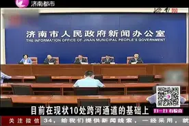 14处跨河通道 济南三桥一隧高速通车时间表来了