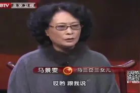 马三立女儿笑谈父亲生活趣事，想不到马老是这样的人！太逗了！视频封面