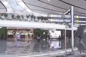 记者体验！大兴机场国际航线27日正式通航视频封面