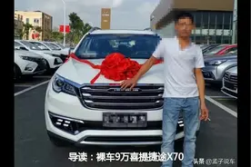 裸车9万喜提捷途X70，开了2500公里后，车主：空间动力很满意