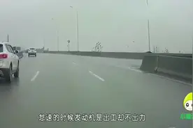 汽车怠速一小时能消耗多少油,说出来可能你们都不信视频封面
