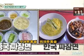 白钟元：炸酱面真的是从中国来的。韩国人都听得一愣一愣的视频封面