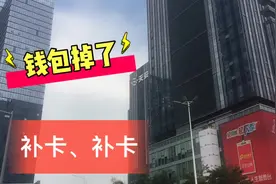 深圳身份证和社保卡要补怎么办，平哥带你去天安云谷了解补办流程视频封面