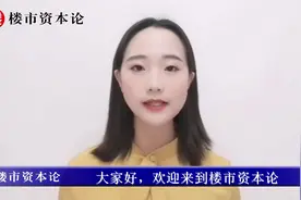 150亿收购环球，融创深耕万亿级新蓝海！“天子驾六”呼啸而来视频封面