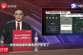 微信加好友解除5000上限，扫码进群开放至200人视频封面
