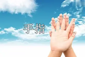 部教版五年级语文下册课文朗读22手指视频封面