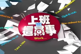 沈玉琳 前女友愛計較探視雙方父母的次數视频封面