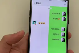 最近超火的微信消息“无边框”，完美隐藏聊天气泡！视频封面