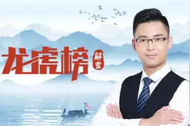 游资作手新一吃下26%大面，蓝英装备害人不浅视频封面