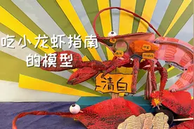 为啥龙虾头不能吃？里面有虾的膀胱你知道吗？