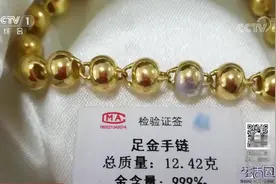 生活圈：黄金首饰“掉色”变白，真是买到了假货？专家：碰到了汞