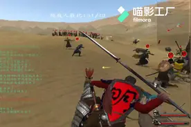 骑马与砍杀日暮西山兵指羌胡。视频封面