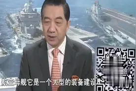看看专家为什么说航母创造的经济效益是房产的十倍