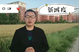 执业兽医资格考试中传染病知识点，新城疫病毒，有口诀