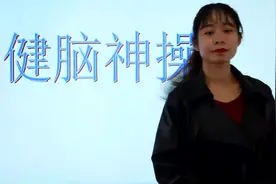 大脑反应迟钝，记忆不好？每日坚持4套动作，大脑反应越来越快视频封面