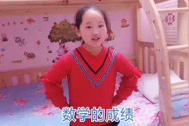 闺女说考试分数已经知道了，小慧说成绩是一般，二年级这分数好吗视频封面