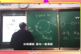 老师上网课被发现是2年资深游戏主播，学生：游戏见 #逆水寒ol视频封面