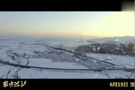 猛虫过江片尾曲《东北的冬》，小沈阳演唱东北喜感摇滚