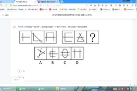 公考真题解析12年深圳图推模块视频解析