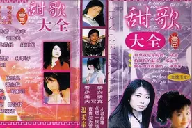 金牌玉女《甜歌大全》高胜美 林翠萍 邓丽君 李玲玉视频封面