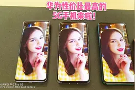 华为nova7系列来啦！赶紧开箱来给老铁们尝尝鲜！视频封面
