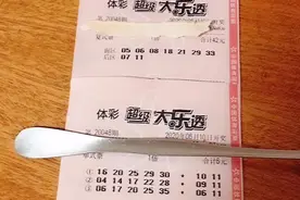 超级大乐透，20048期机选＋自选7+2视频封面