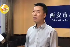 2020年西安市义务教育招生入学政策有哪些变化？视频封面