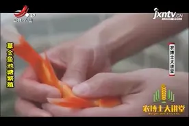 草金鱼繁殖3：注射催产剂后进行人工授精，并采用微流水孵化方式视频封面
