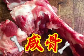 最正宗的广东咸猪骨腌制方法，咸香有窍门，大厨全程告诉您视频封面