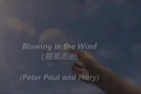 奥斯卡金曲《随风而逝》经典永存！视频封面