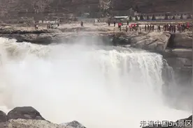 壶口瀑布一边是陕西一边是山西，最佳观瀑布位置原来在地下！视频封面