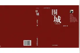 围城（钱钟书）26-30视频封面