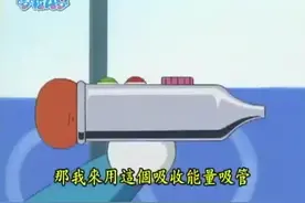 大雄用道具让房子变轻飞起来，妈妈和哆啦a梦要从天上摔下来了视频封面
