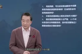 石油负37美元，会不会引发战争？局座张召忠精彩解答视频封面