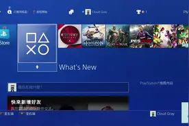 索尼PS4解锁教程
