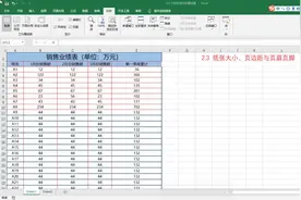 2.4 打印区域与标题设置