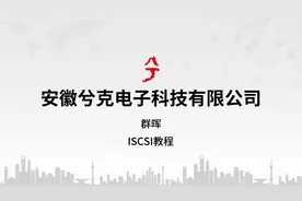 正确使用iscsi，让你的电脑存储空间翻倍增加！视频封面