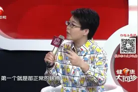 正常脉搏范围是多少？腕带手表可以检测心率吗？？视频封面