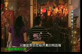 再续意难忘：婷婷跑了，素绫身体不舒服无法去追她视频封面