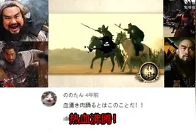 YouTube看水浒主题曲，日本网友：感动哭了！一部男人的圣经！视频封面