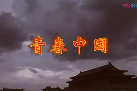 温玉娟朗诵《青春中国》配乐视频