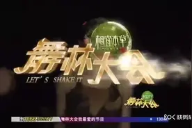 绯闻缠身的潘霜霜来舞林大会了，好期待她的表演！视频封面